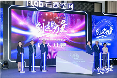 双创在徐汇 上海仪电的国企转型与人工智能赋能之路